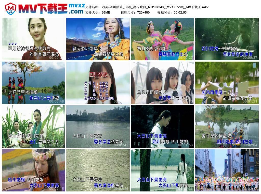 迟英-四川姑娘_国语_流行歌曲_MB107243
